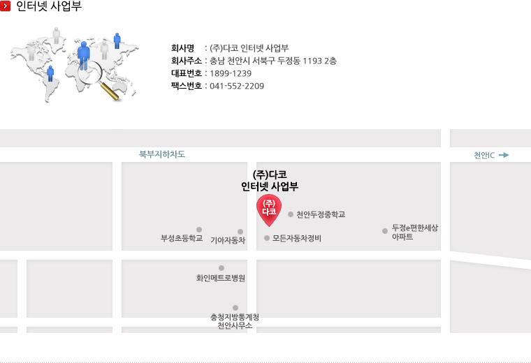 인터넷사업부오시는길